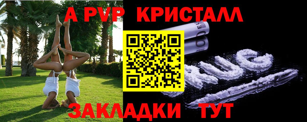 Сунжа  A-PVP СК КРИС  Вход с VPN 