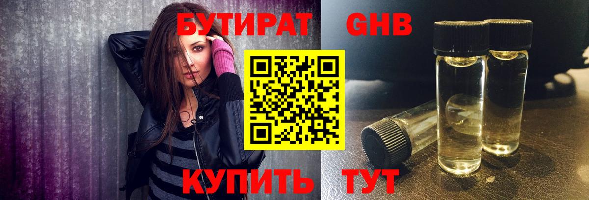 Бутират оксана  Вход с VPN  Сунжа 