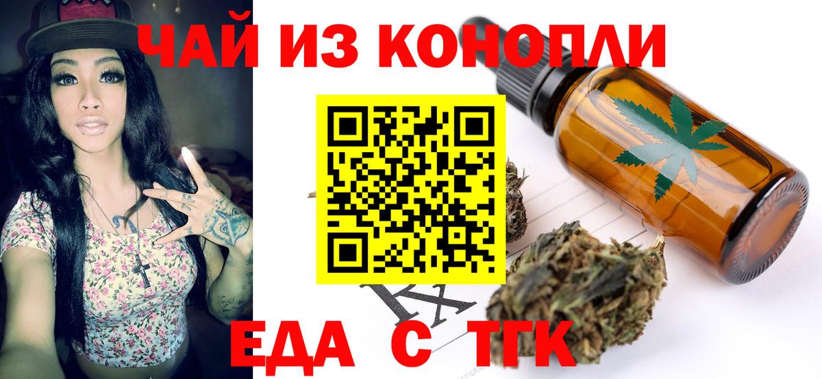 Сунжа  Cannafood марихуана  Вход с VPN 