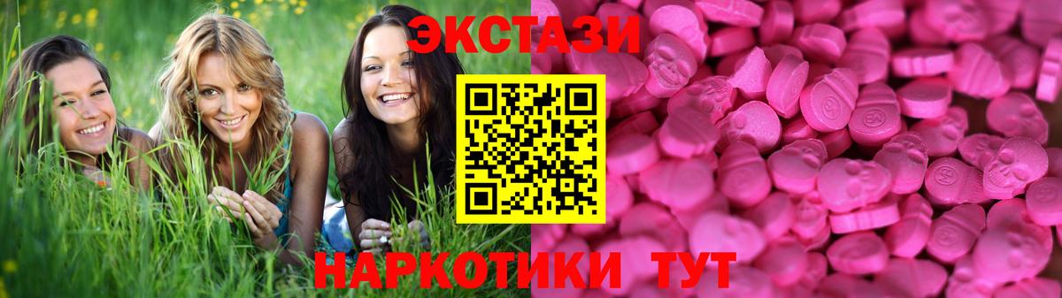 ЭКСТАЗИ 250 мг  Вход с VPN  Ecstasy 280 MDMA  Сунжа 