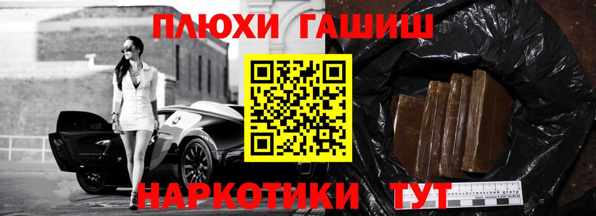 Сунжа  ГАШИШ убойный  Вход с VPN  ГАШ гарик 