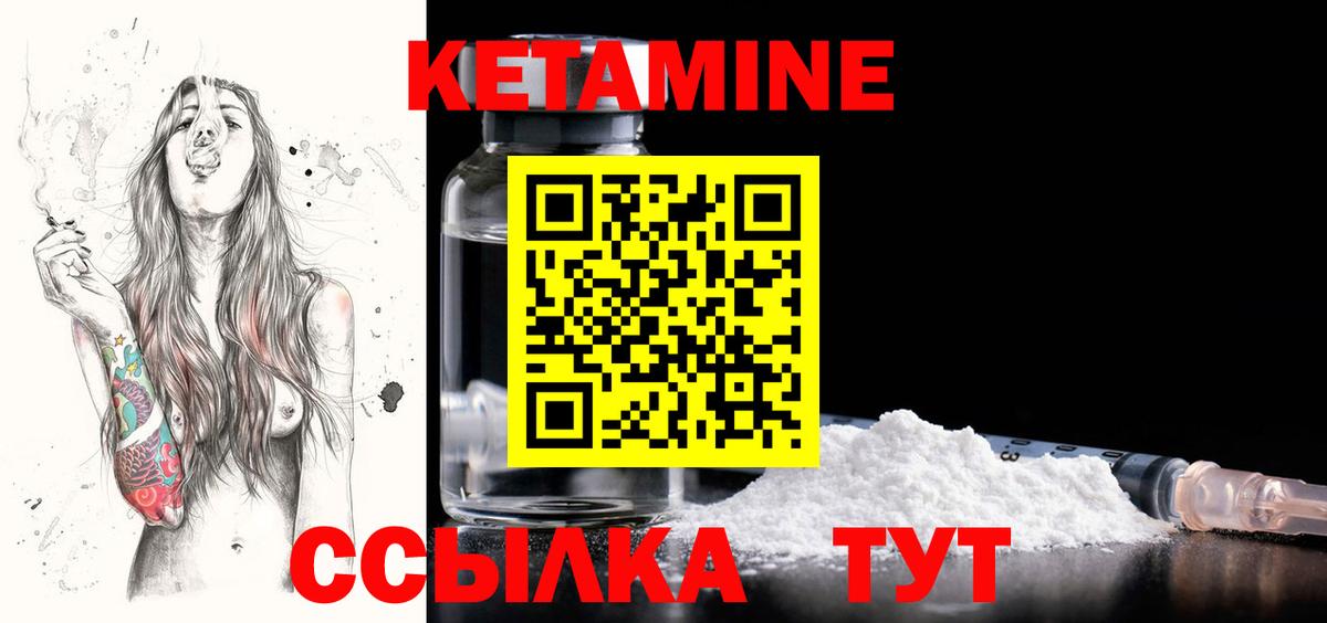 КЕТАМИН VHQ Сунжа