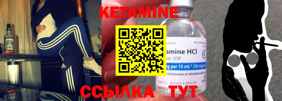 КЕТАМИН VHQ  Вход с VPN  ОМГ ОМГ маркетплейс  shop клад  Сунжа 