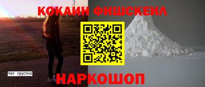 спайс Краснокаменск