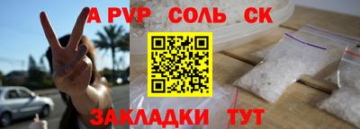 спайс Краснокаменск