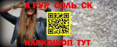 спайс Краснокаменск