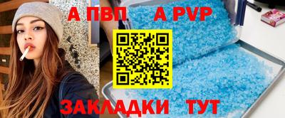 спайс Краснокаменск
