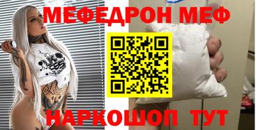 мяу мяу кристалл Краснознаменск