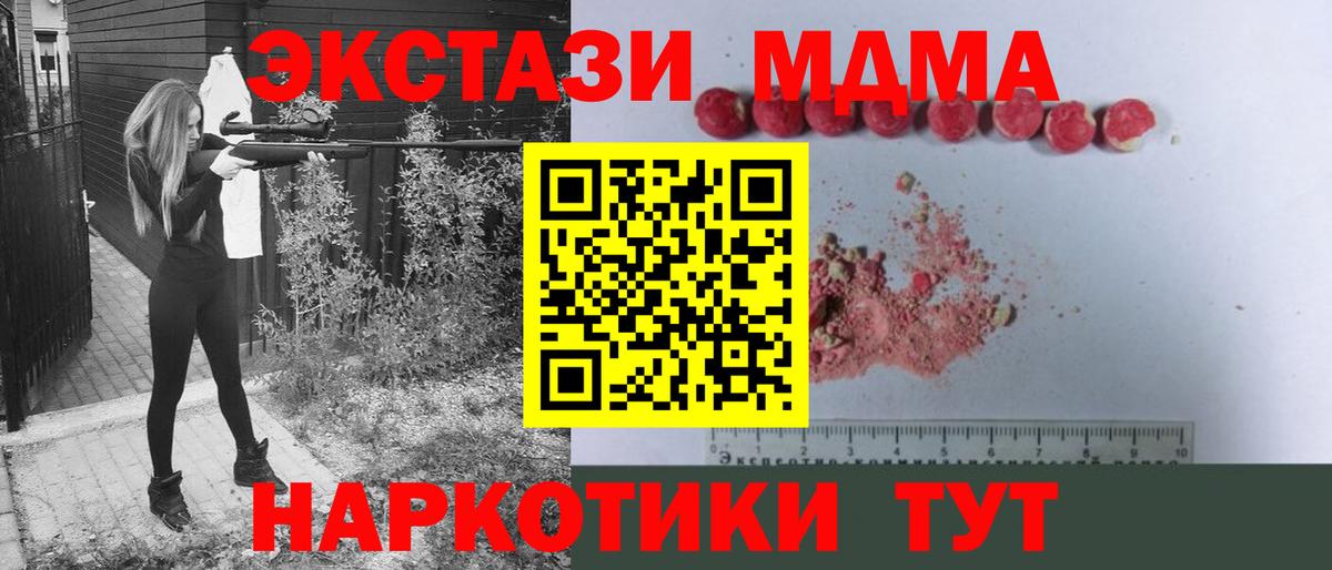 МДМА  MDMA молли  Сунжа  Вход с VPN  МДМА VHQ 