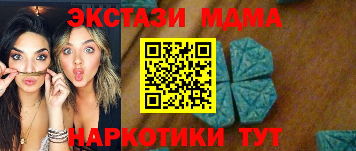 MDMA кристаллы Сунжа