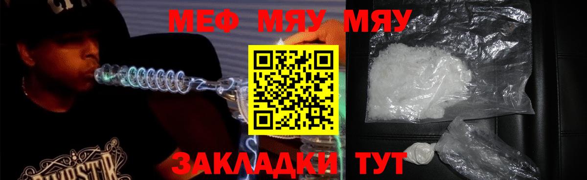 МЕФ  Вход с VPN  Сунжа  Мефедрон VHQ  Меф мука 