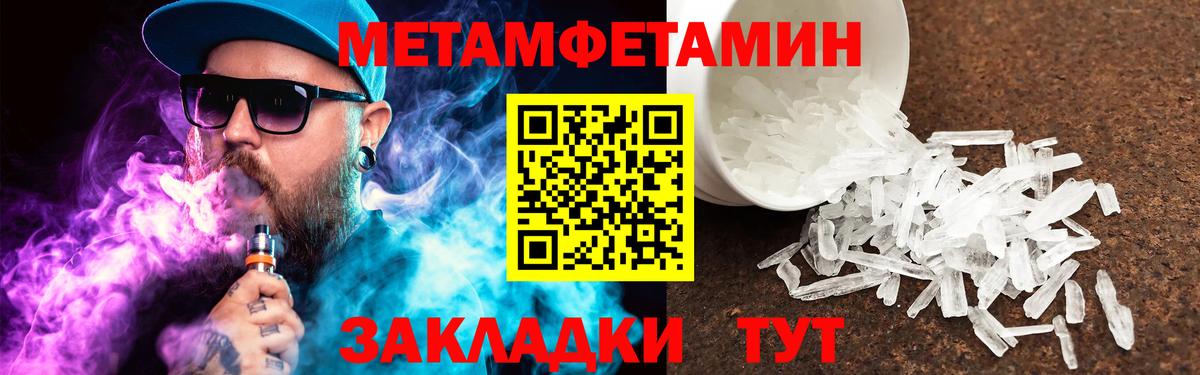 Первитин мет Сунжа