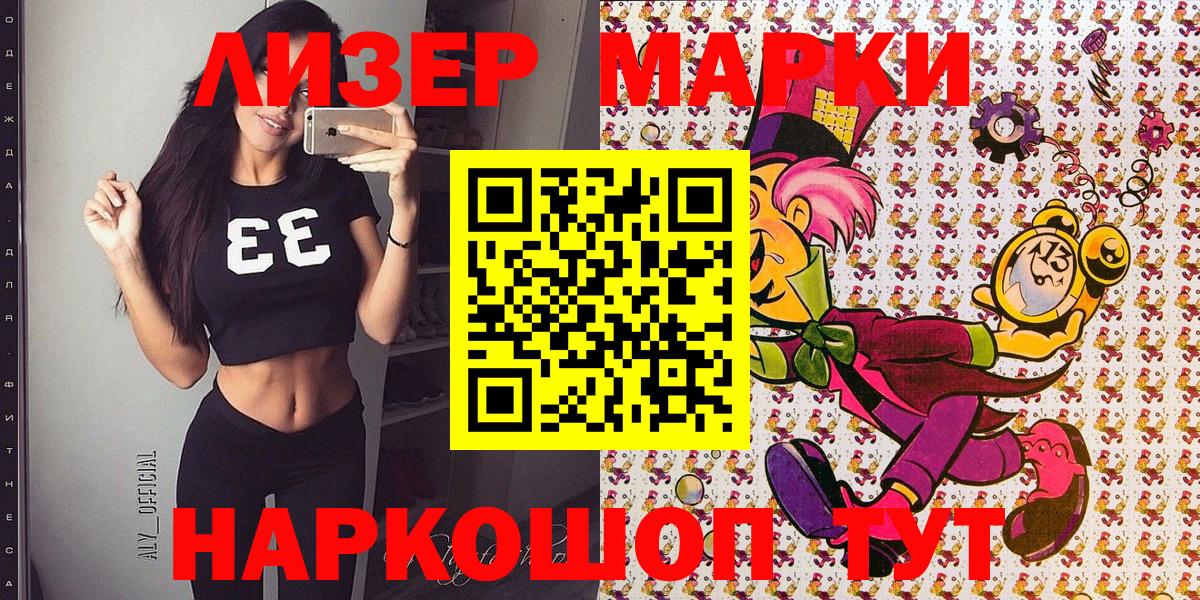 Марки N-bome  купить наркотик  Сунжа  Марки 25I-NBOMe 1,8мг  Вход с VPN 