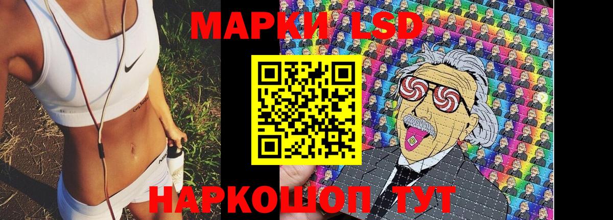 Наркотические марки 1,8мг Сунжа